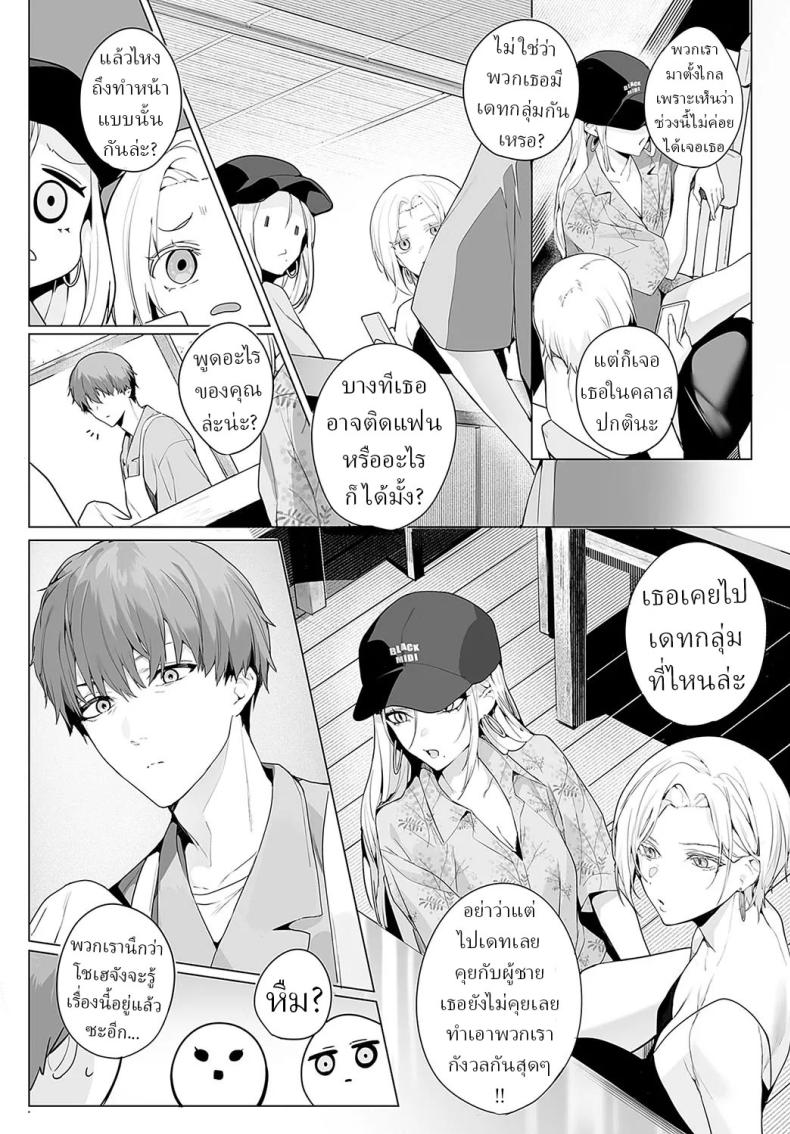 ทั้งหวานและขม ภาพ 17