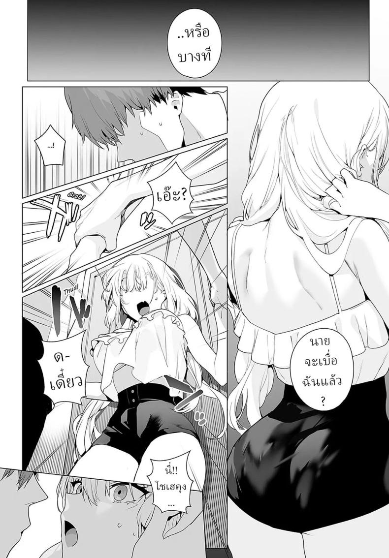 ทั้งหวานและขม ภาพ 19