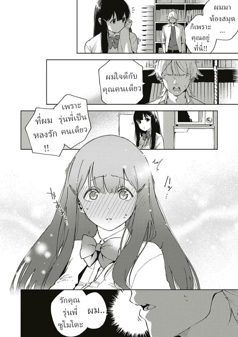 ช่วยปิดห้องสมุด ภาพ 7