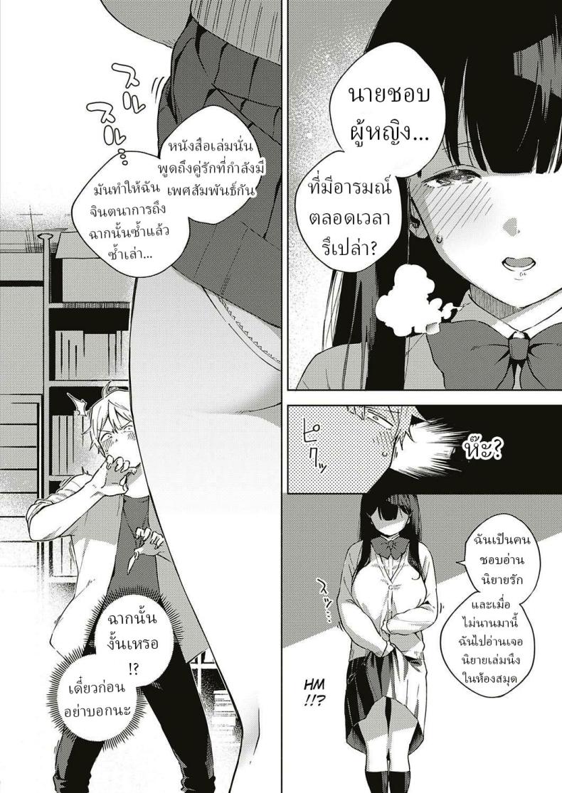 ช่วยปิดห้องสมุด ภาพ 9