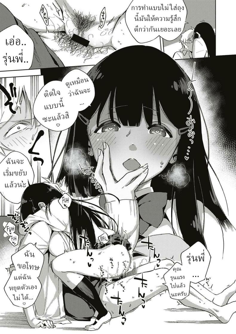 ช่วยปิดห้องสมุด ภาพ 22