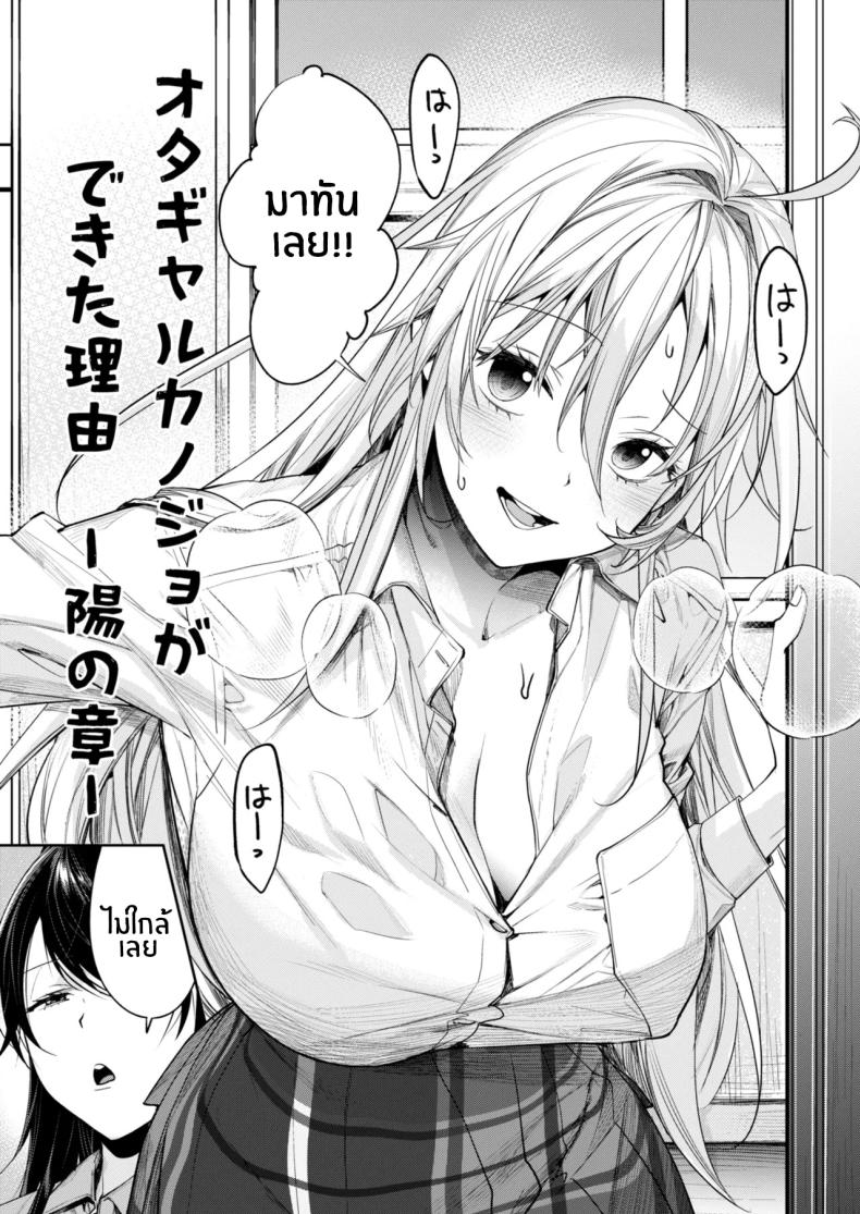 เหตุผลที่ทำให้ผมได้ลงเอยกับเธอ ภาพ 2