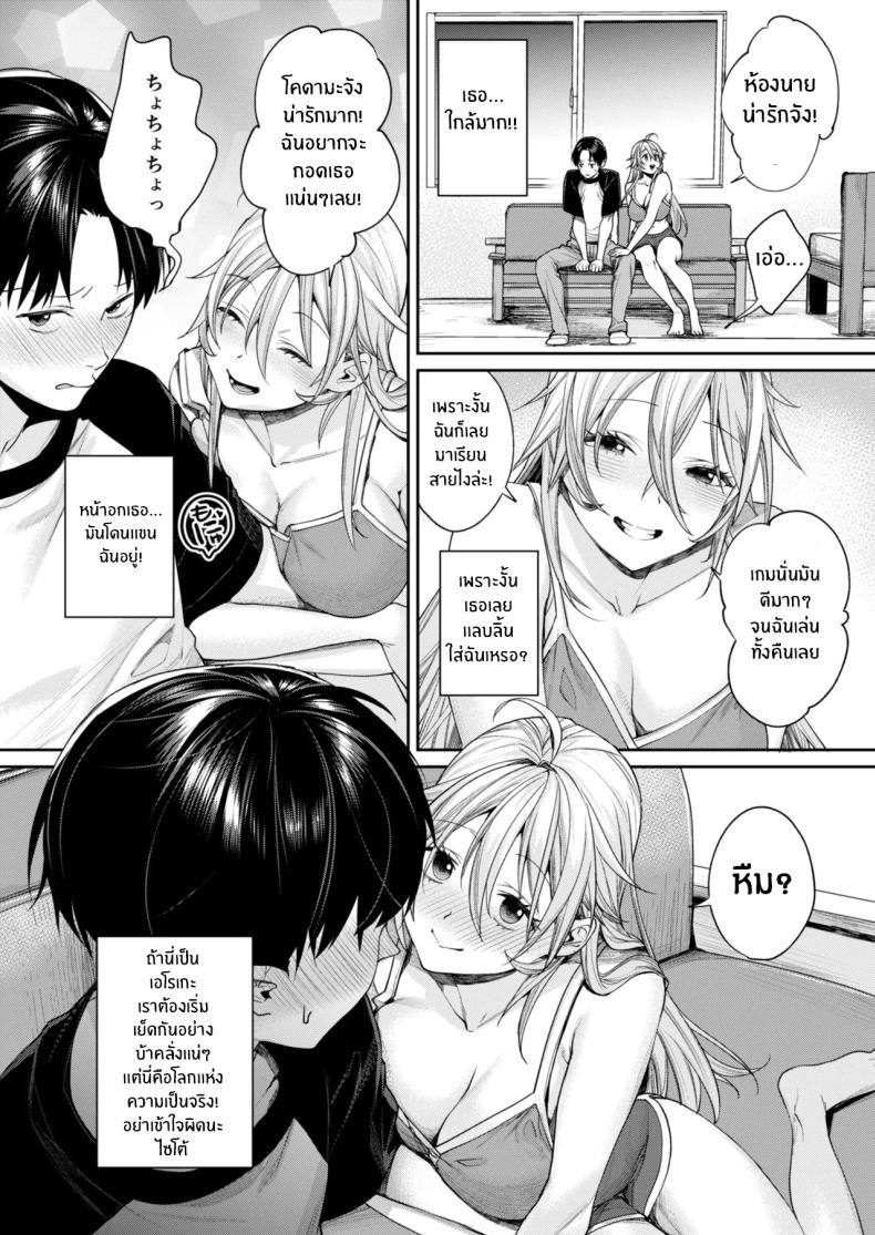 เหตุผลที่ทำให้ผมได้ลงเอยกับเธอ ภาพ 12