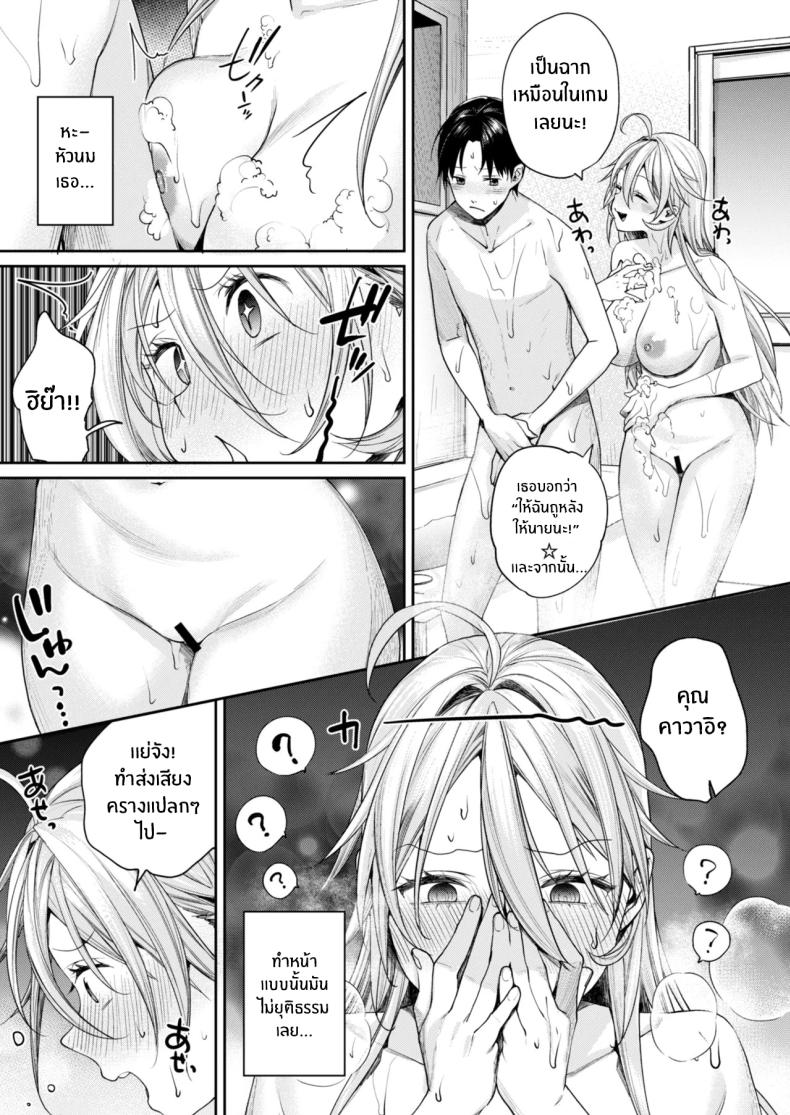 เหตุผลที่ทำให้ผมได้ลงเอยกับเธอ ภาพ 15