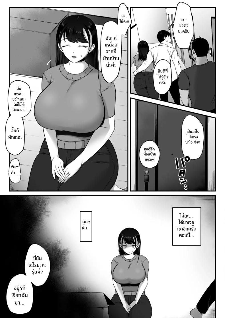 หวนคืนอีกครั้ง ภาพ 3