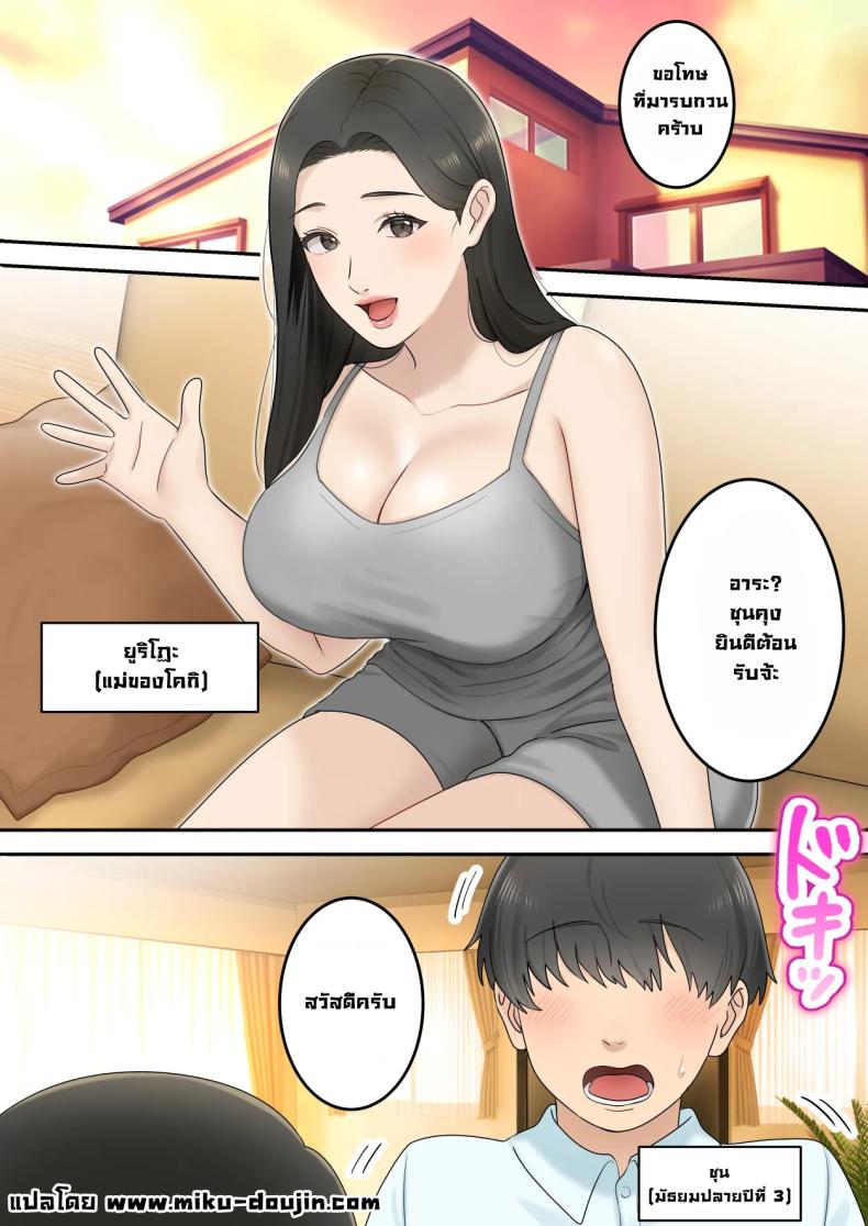 แม่เพื่อนแจ่มแมว ภาพ 1