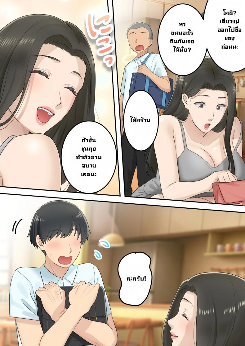 แม่เพื่อนแจ่มแมว ภาพ 2