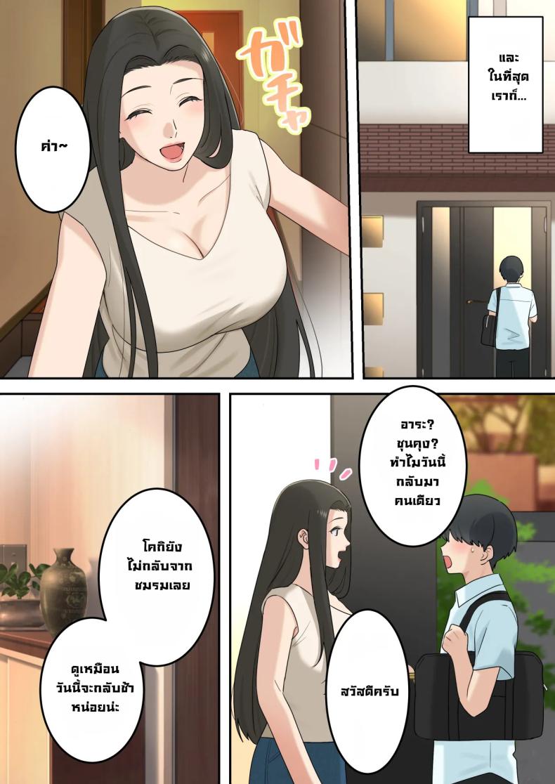 แม่เพื่อนแจ่มแมว ภาพ 7