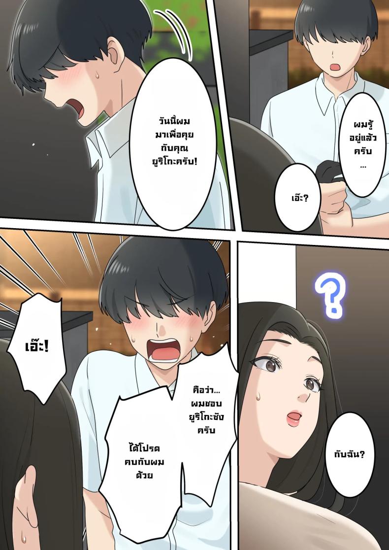 แม่เพื่อนแจ่มแมว ภาพ 8