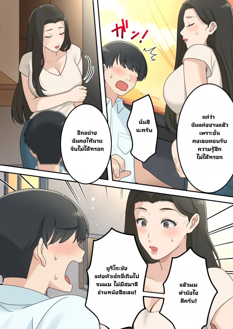 แม่เพื่อนแจ่มแมว ภาพ 11