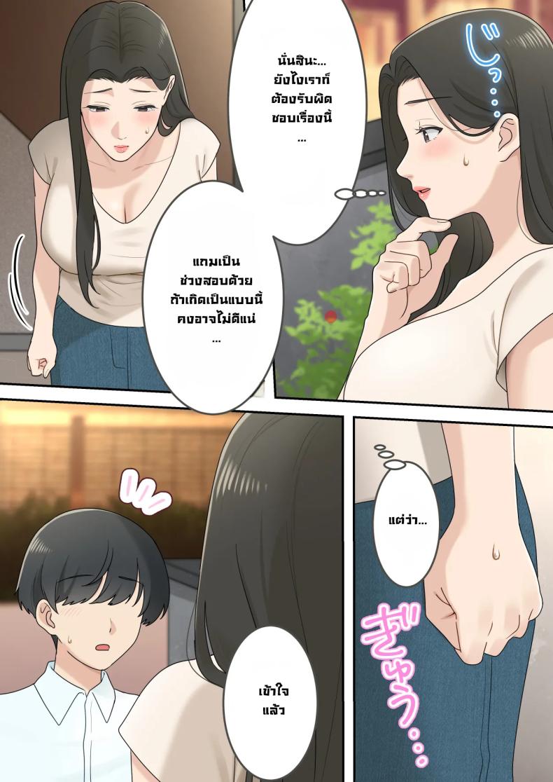 แม่เพื่อนแจ่มแมว ภาพ 12