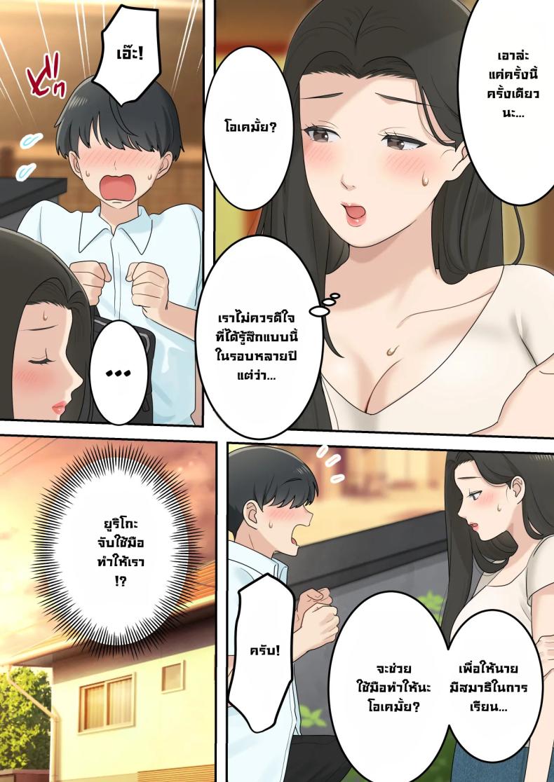 แม่เพื่อนแจ่มแมว ภาพ 13