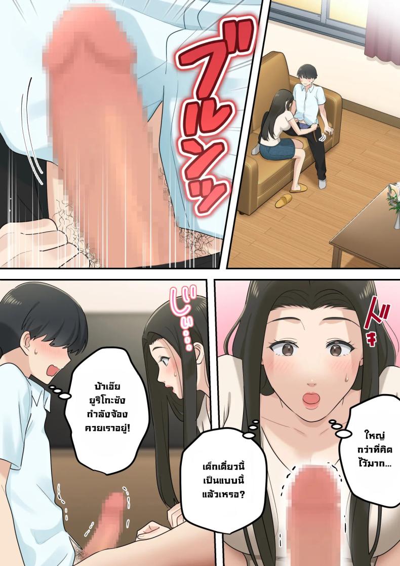 แม่เพื่อนแจ่มแมว ภาพ 14