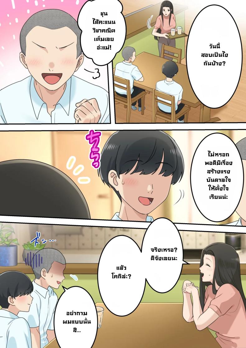 แม่เพื่อนแจ่มแมว ภาพ 22