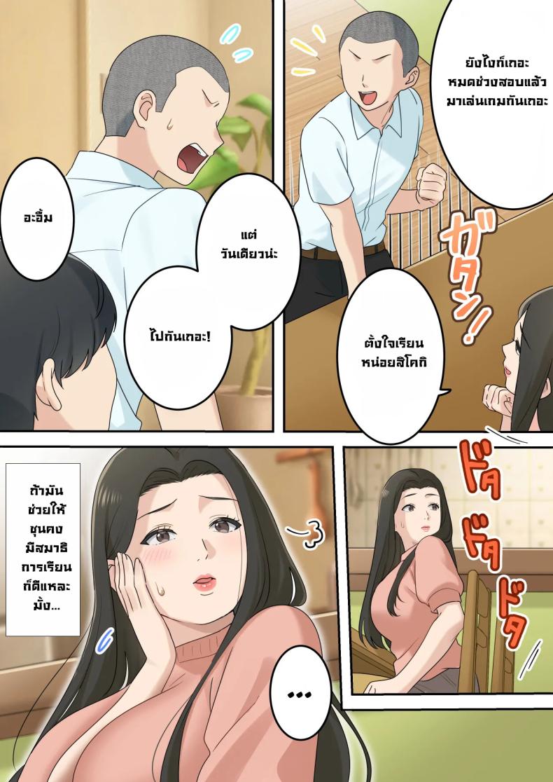 แม่เพื่อนแจ่มแมว ภาพ 23