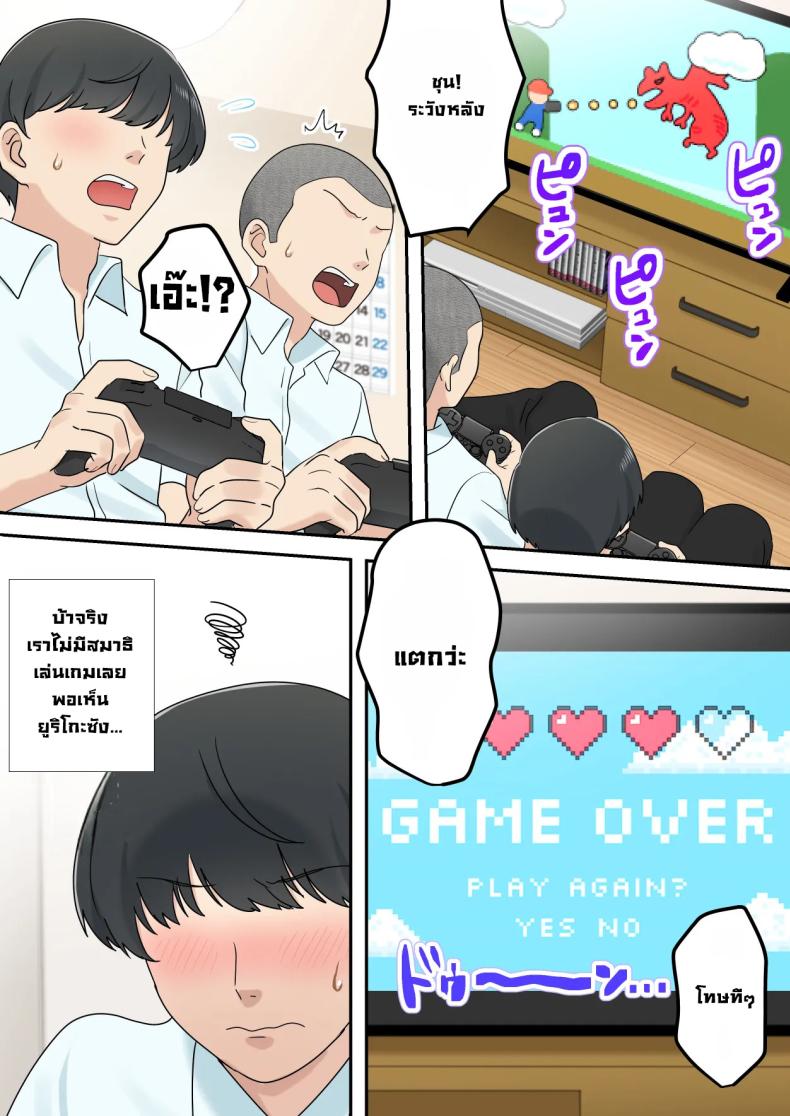 แม่เพื่อนแจ่มแมว ภาพ 24