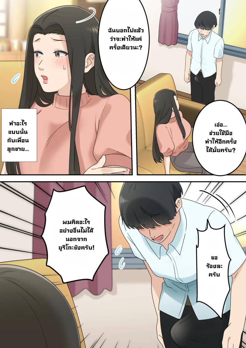 แม่เพื่อนแจ่มแมว ภาพ 28