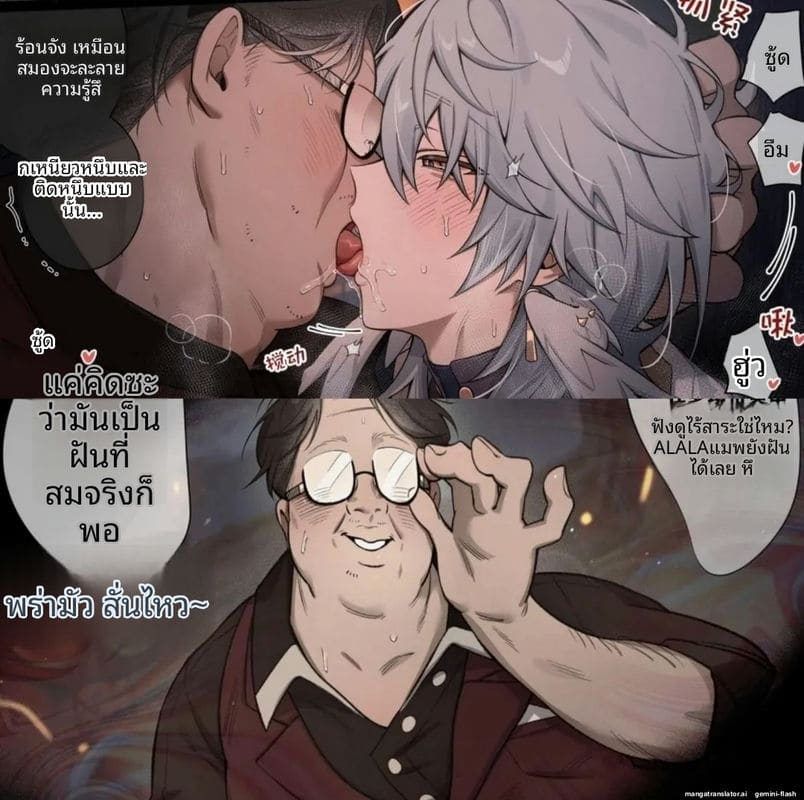 โดนอาจารย์แก่จับเย็ดตูดวันอาทิตย์ ภาพ 0