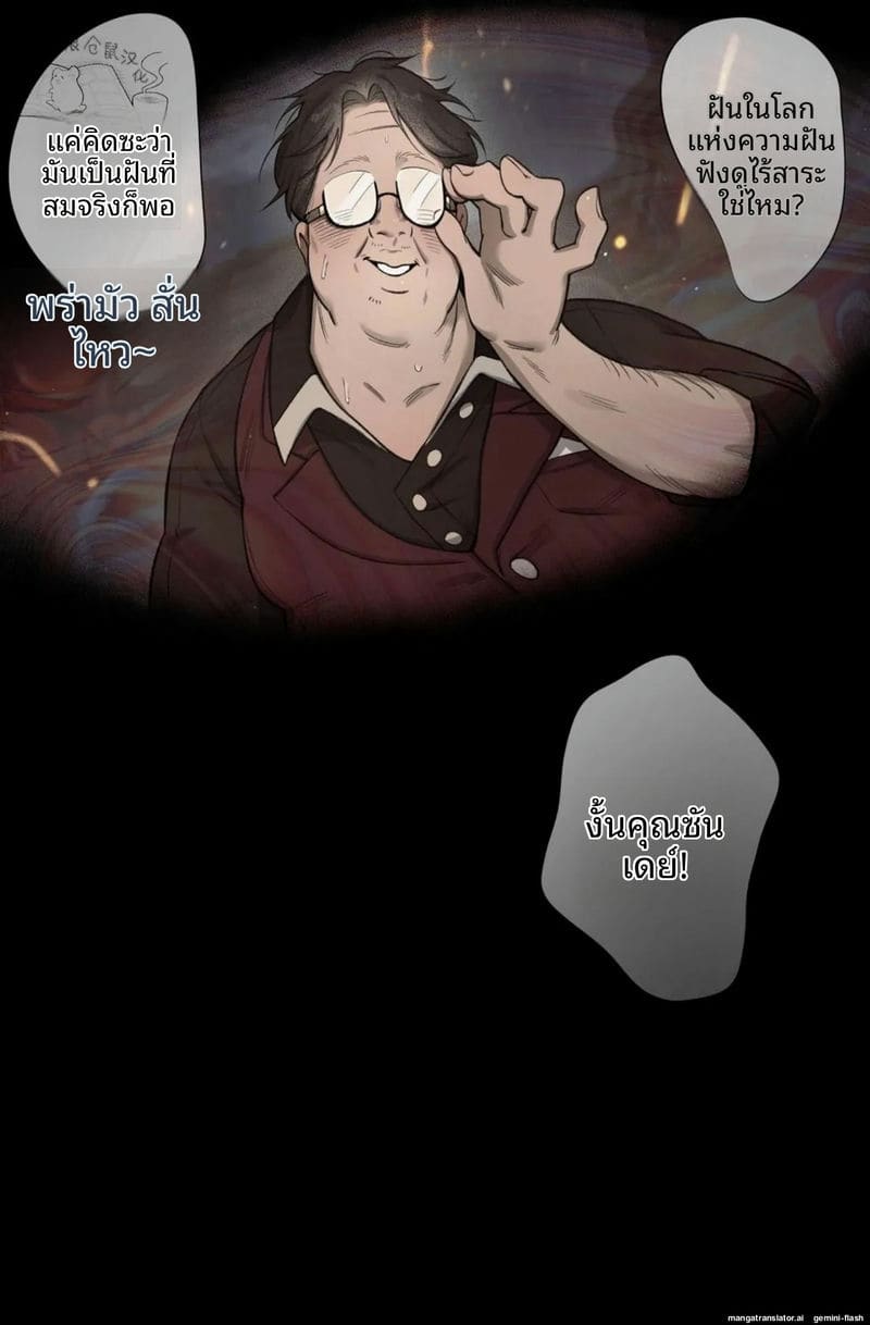 โดนอาจารย์แก่จับเย็ดตูดวันอาทิตย์ ภาพ 5