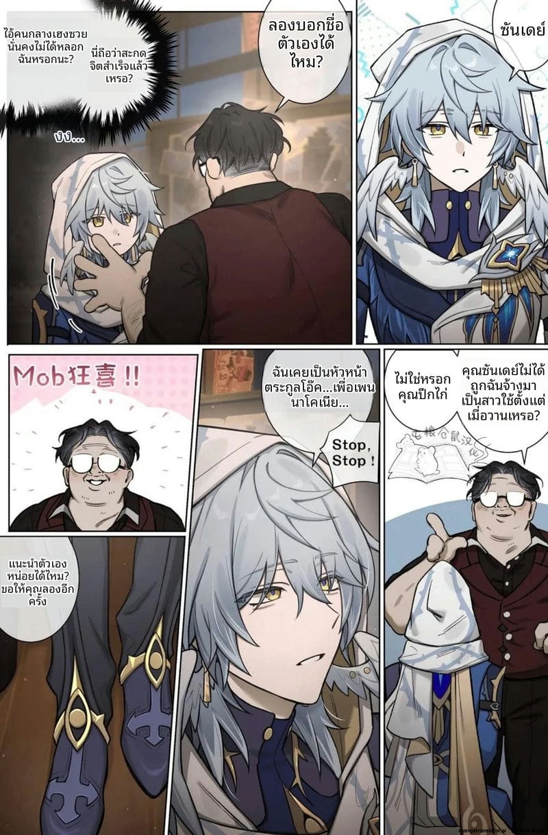 โดนอาจารย์แก่จับเย็ดตูดวันอาทิตย์ ภาพ 7