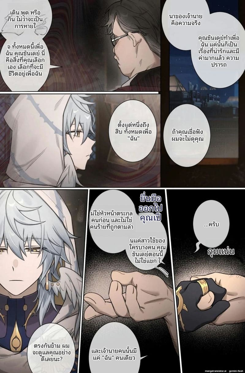 โดนอาจารย์แก่จับเย็ดตูดวันอาทิตย์ ภาพ 8