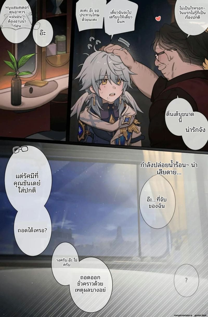 โดนอาจารย์แก่จับเย็ดตูดวันอาทิตย์ ภาพ 14