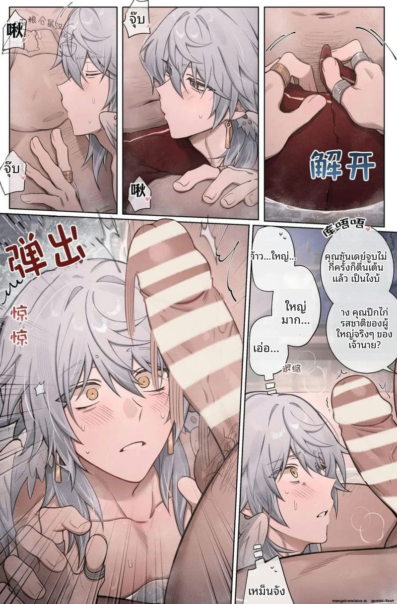 โดนอาจารย์แก่จับเย็ดตูดวันอาทิตย์ ภาพ 19