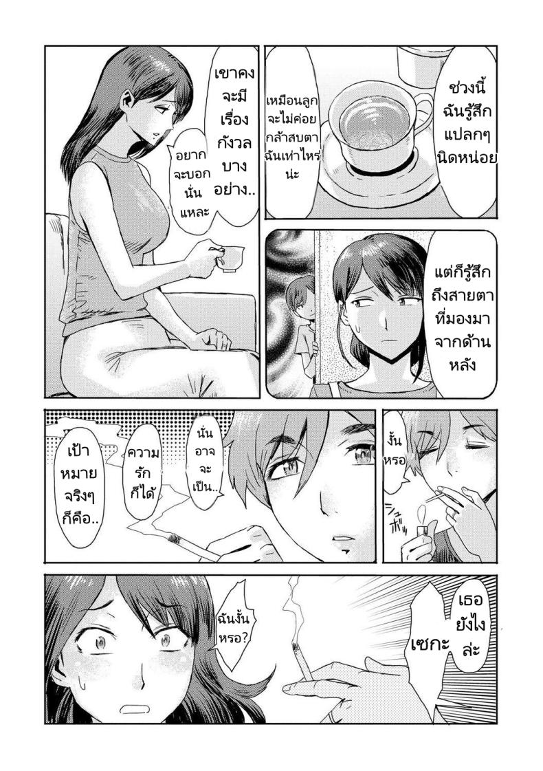 ความสัมพันธ์สุดพิเศษของผมกับแม่ 2 ภาพ 1