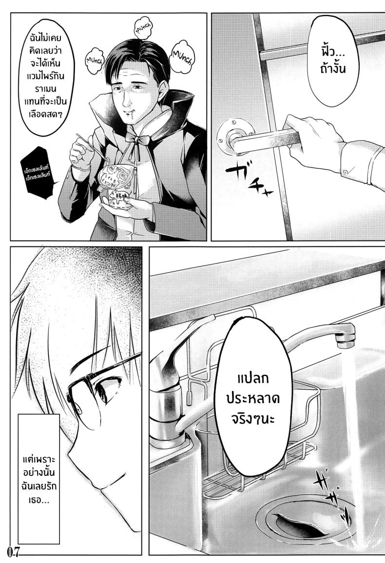 รักเเท้เจ้าหญิงดวงจันทร์ 1 ภาพ 7