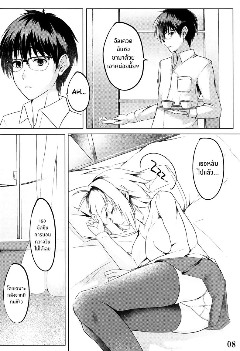 รักเเท้เจ้าหญิงดวงจันทร์ 1 ภาพ 8