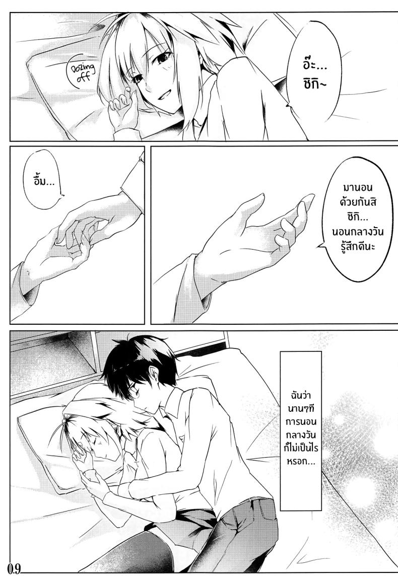 รักเเท้เจ้าหญิงดวงจันทร์ 1 ภาพ 9