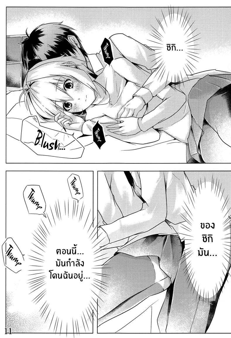 รักเเท้เจ้าหญิงดวงจันทร์ 1 ภาพ 11