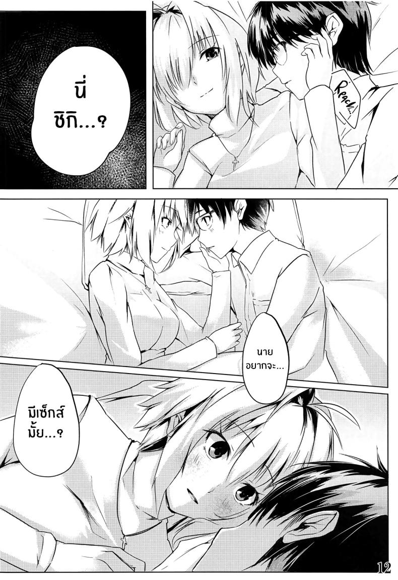 รักเเท้เจ้าหญิงดวงจันทร์ 1 ภาพ 12