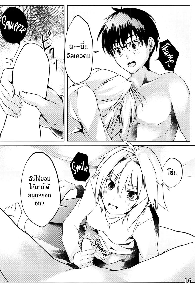 รักเเท้เจ้าหญิงดวงจันทร์ 1 ภาพ 16