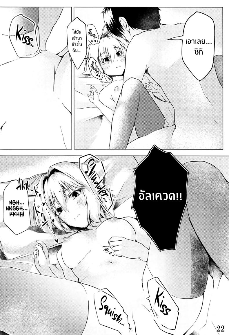 รักเเท้เจ้าหญิงดวงจันทร์ 1 ภาพ 22