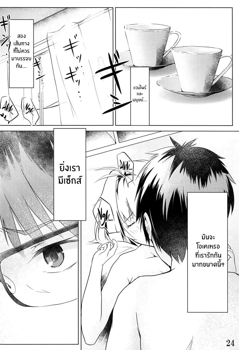 รักเเท้เจ้าหญิงดวงจันทร์ 1 ภาพ 24