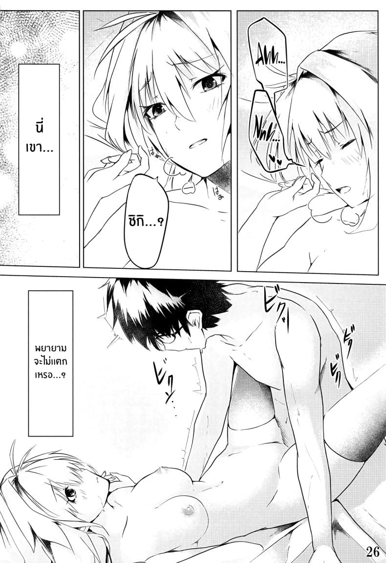 รักเเท้เจ้าหญิงดวงจันทร์ 1 ภาพ 26