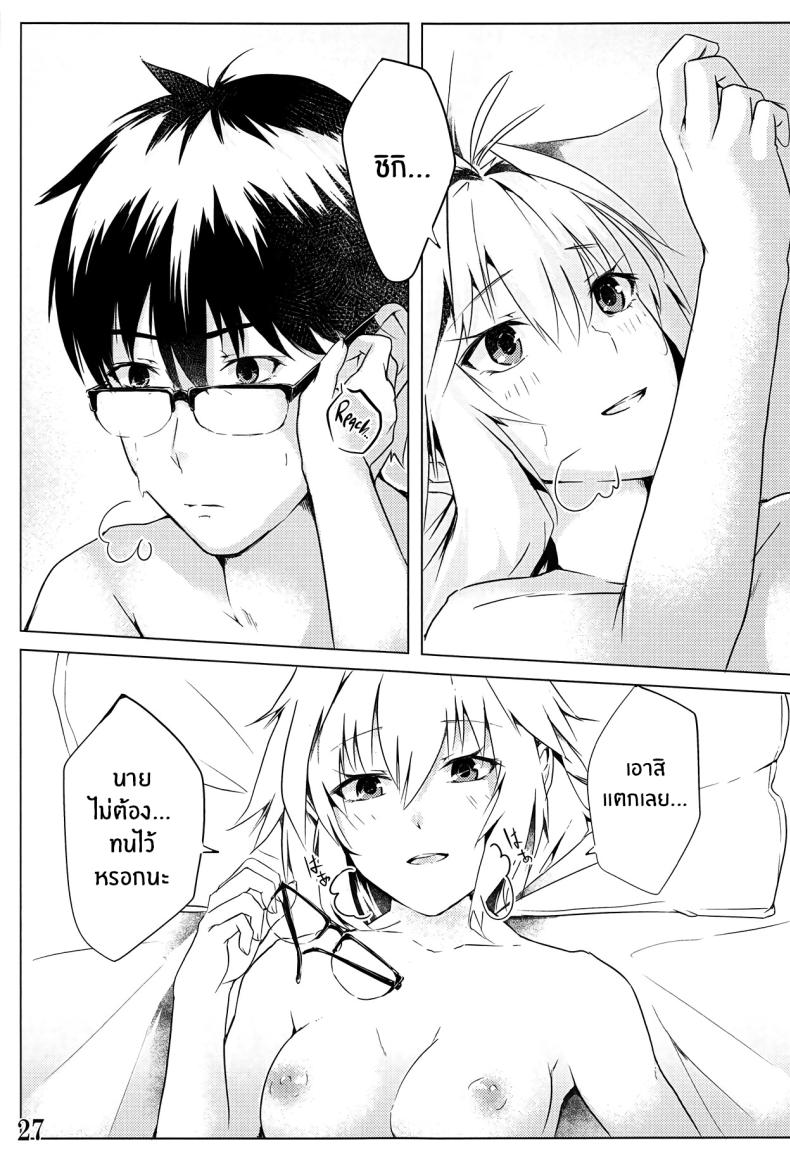 รักเเท้เจ้าหญิงดวงจันทร์ 1 ภาพ 27