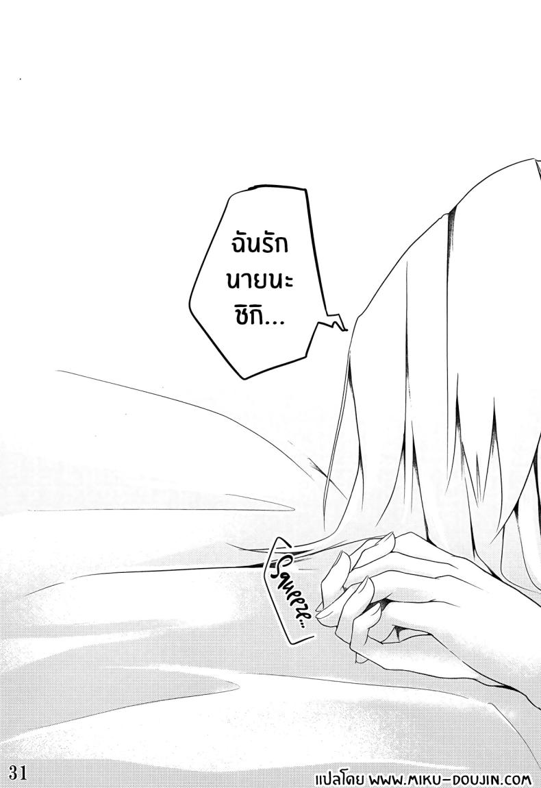 รักเเท้เจ้าหญิงดวงจันทร์ 1 ภาพ 31