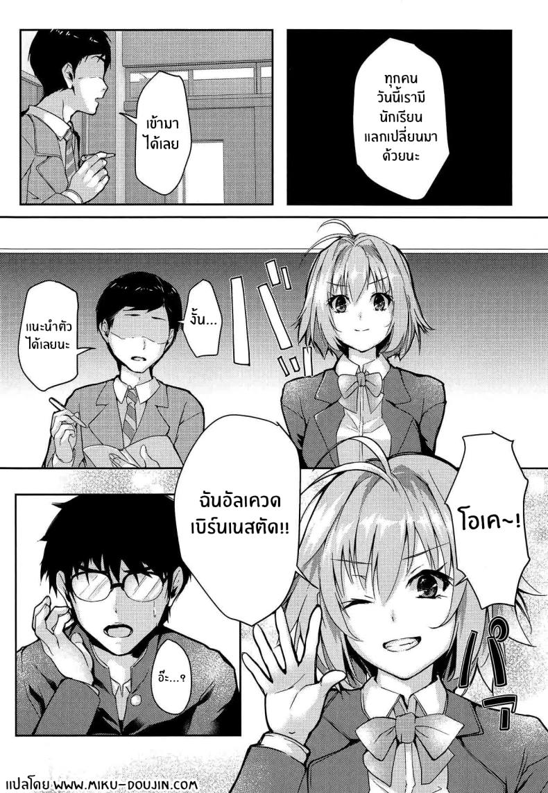 รักเเท้เจ้าหญิงดวงจันทร์ 2 ภาพ 1