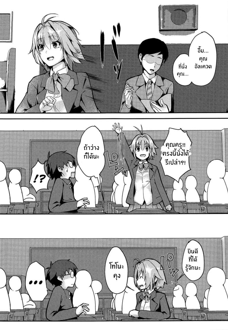 รักเเท้เจ้าหญิงดวงจันทร์ 2 ภาพ 2