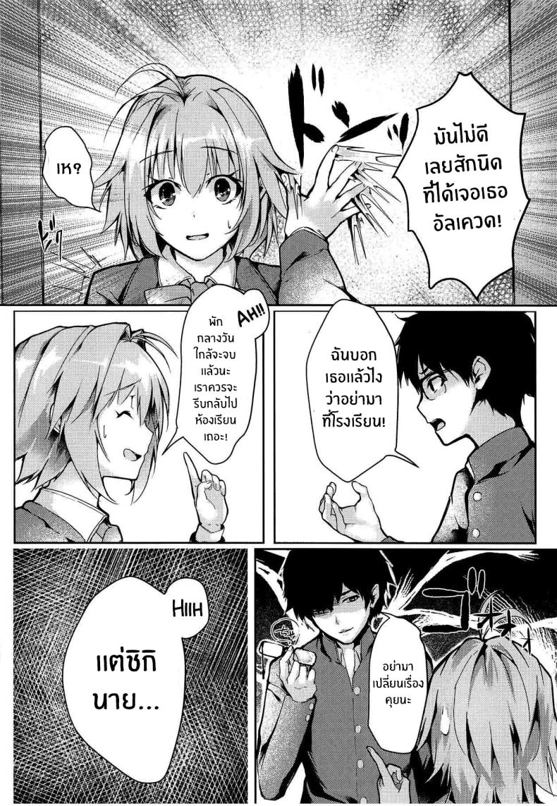 รักเเท้เจ้าหญิงดวงจันทร์ 2 ภาพ 3