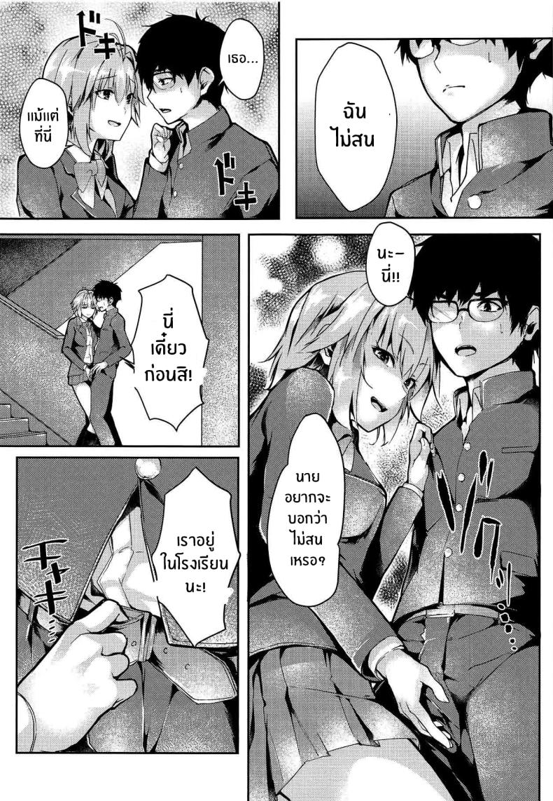 รักเเท้เจ้าหญิงดวงจันทร์ 2 ภาพ 4