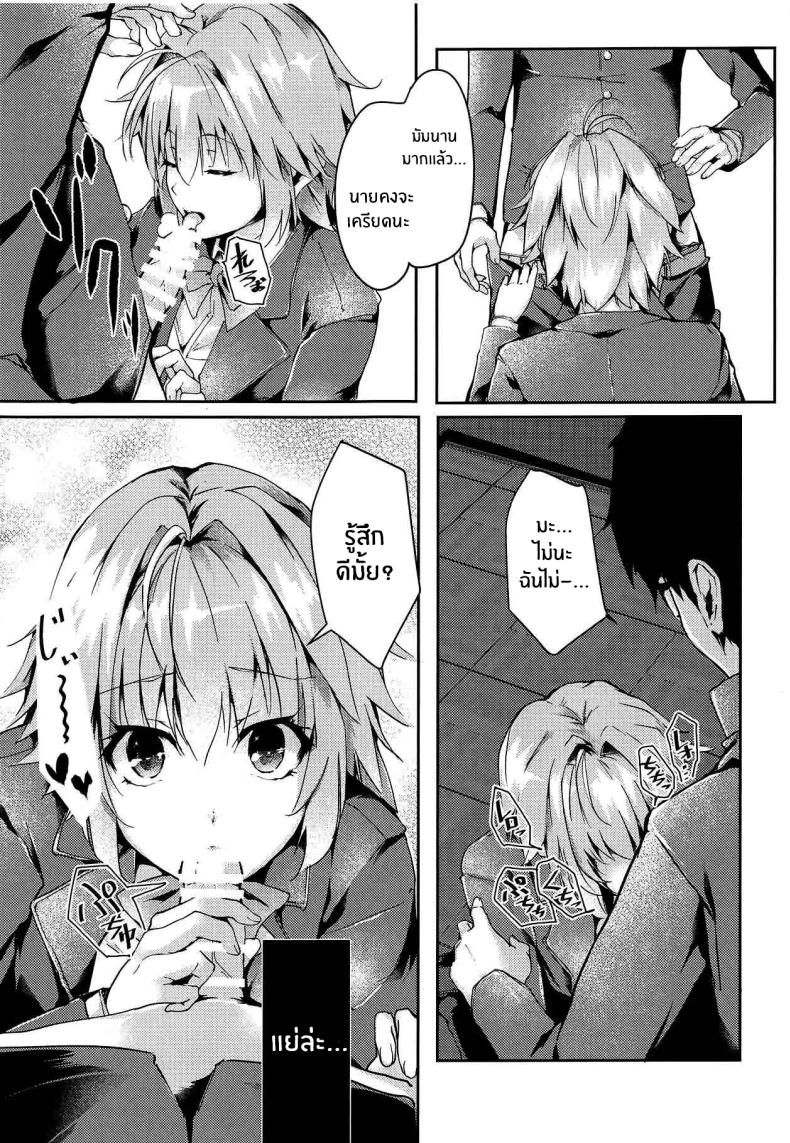 รักเเท้เจ้าหญิงดวงจันทร์ 2 ภาพ 6