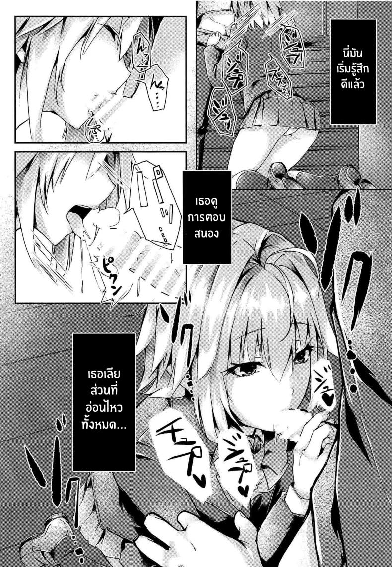 รักเเท้เจ้าหญิงดวงจันทร์ 2 ภาพ 7