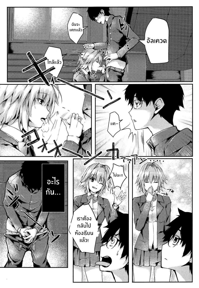 รักเเท้เจ้าหญิงดวงจันทร์ 2 ภาพ 8