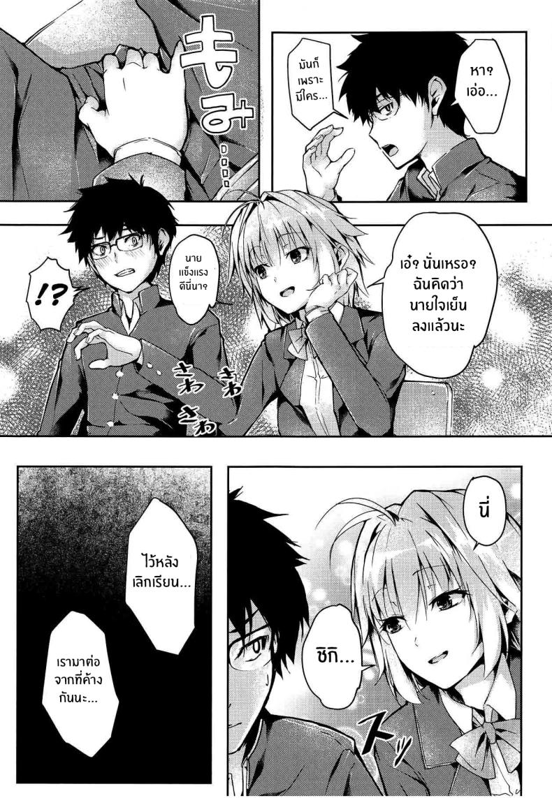 รักเเท้เจ้าหญิงดวงจันทร์ 2 ภาพ 10