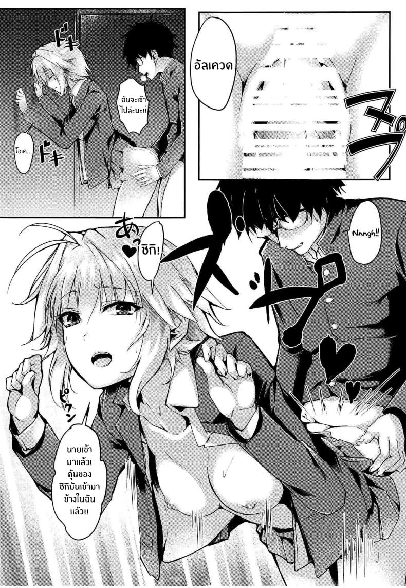 รักเเท้เจ้าหญิงดวงจันทร์ 2 ภาพ 14