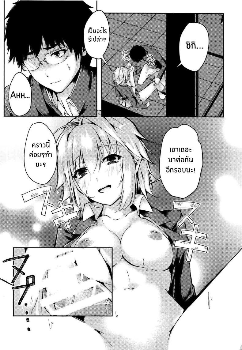 รักเเท้เจ้าหญิงดวงจันทร์ 2 ภาพ 17