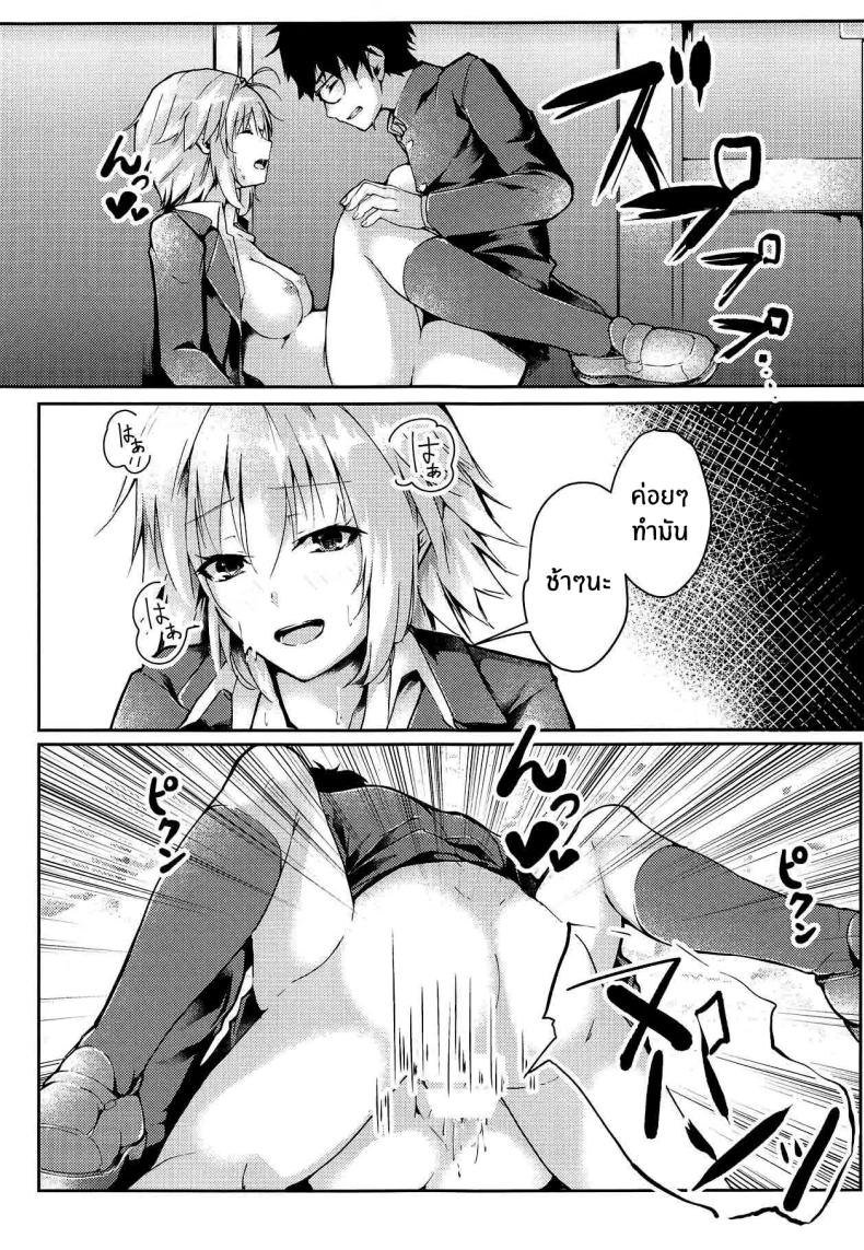 รักเเท้เจ้าหญิงดวงจันทร์ 2 ภาพ 18